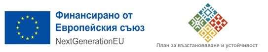 Финансирано от Европейския съюз NextGenerationEU